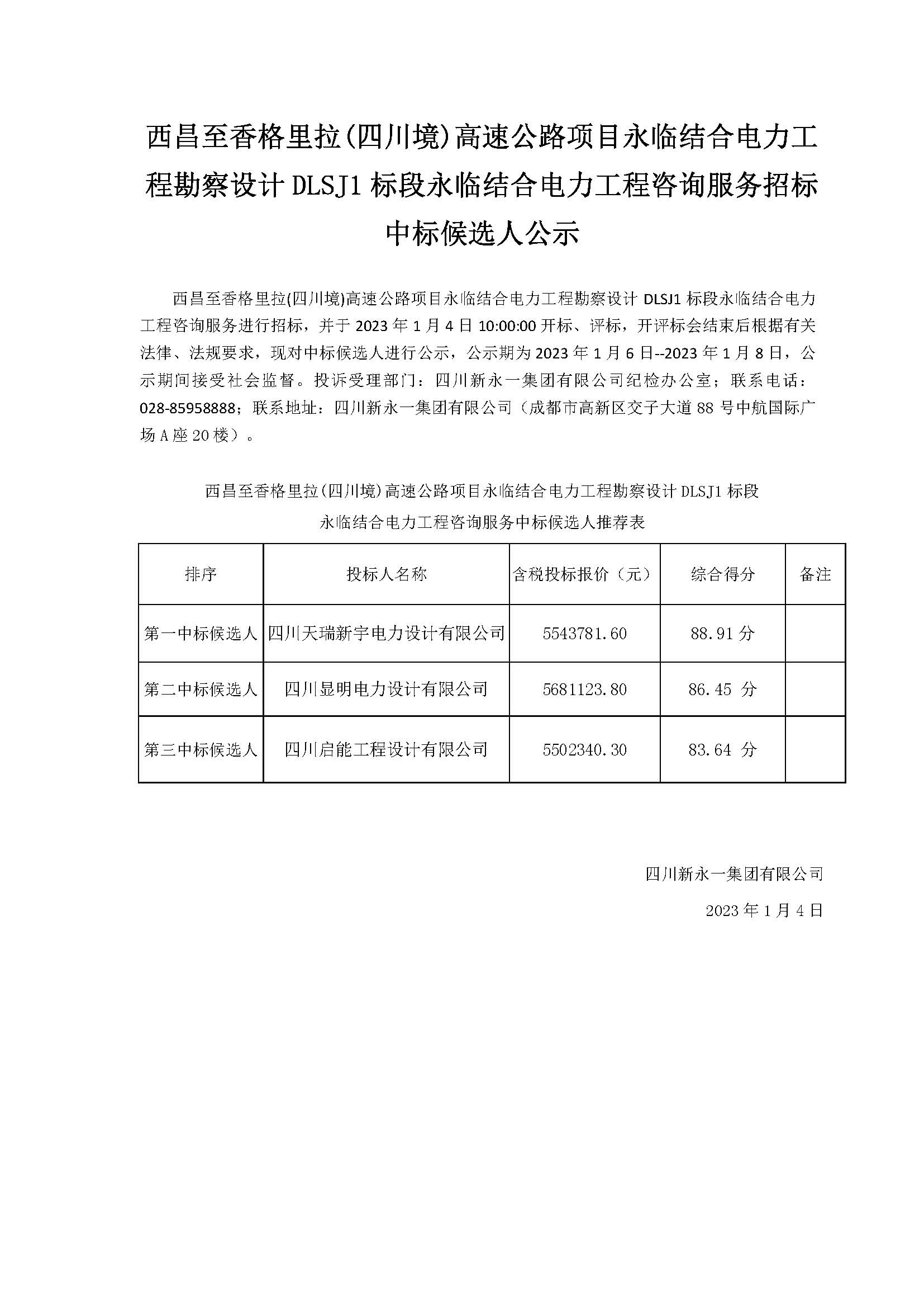 金鼎国际(中国区) - 官方网站